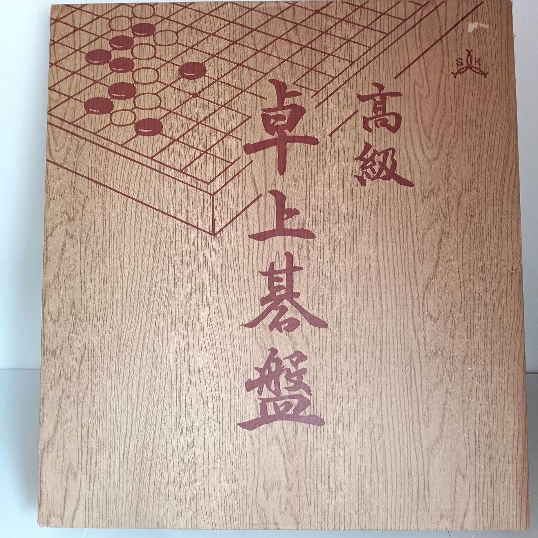 本榧 卓上碁盤 一枚板 天地柾 1寸9 高級 碁盤 囲碁盤 趣味 囲碁 卓上